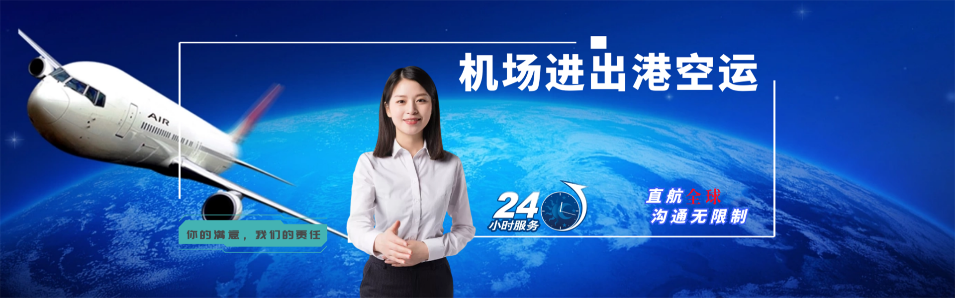 三台到罗马尼亚物流公司-三台至罗马尼亚物流专线-三台空运到罗马尼亚-优时通物流有限公司